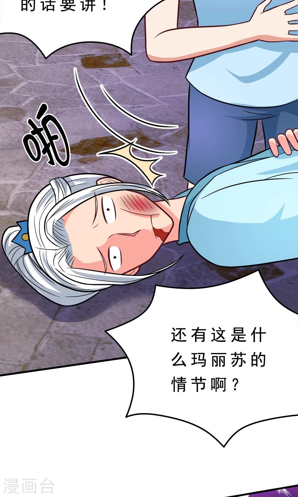 第48话 初次交锋-第48话