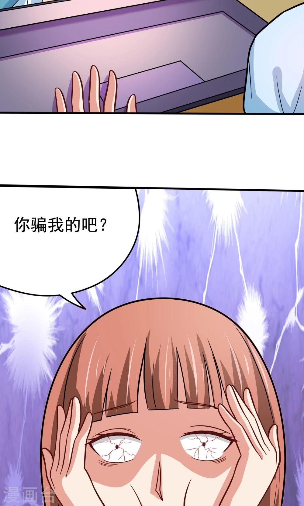 第48话 初次交锋-第48话