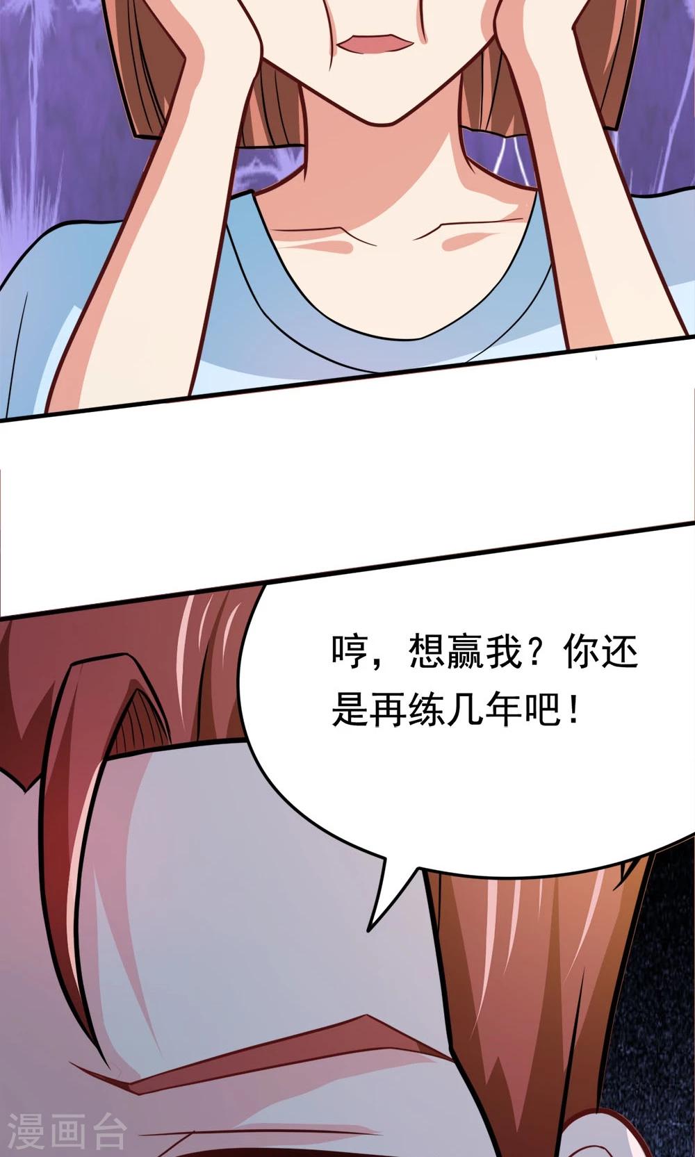 第48话 初次交锋-第48话