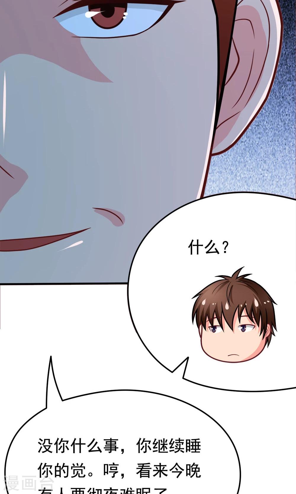 第48话 初次交锋-第48话