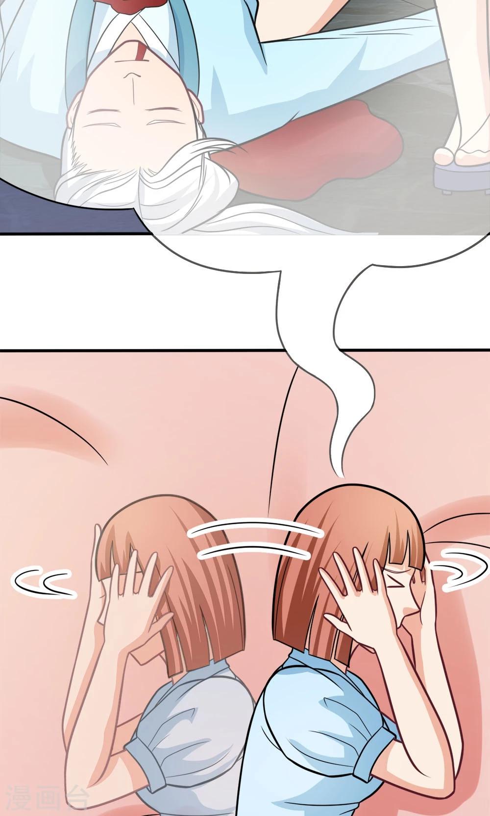 第48话 初次交锋-第48话