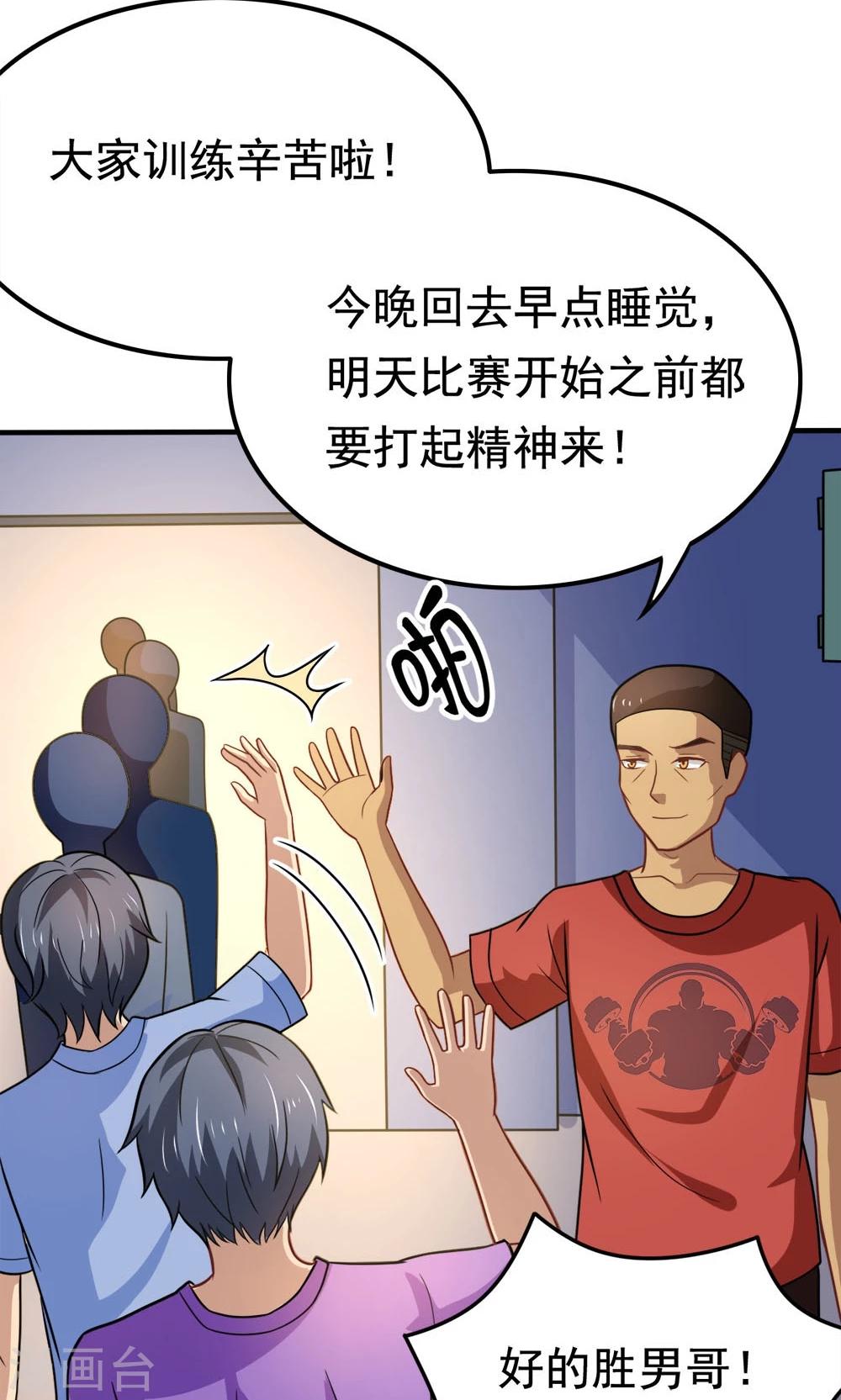 第48话 初次交锋-第48话