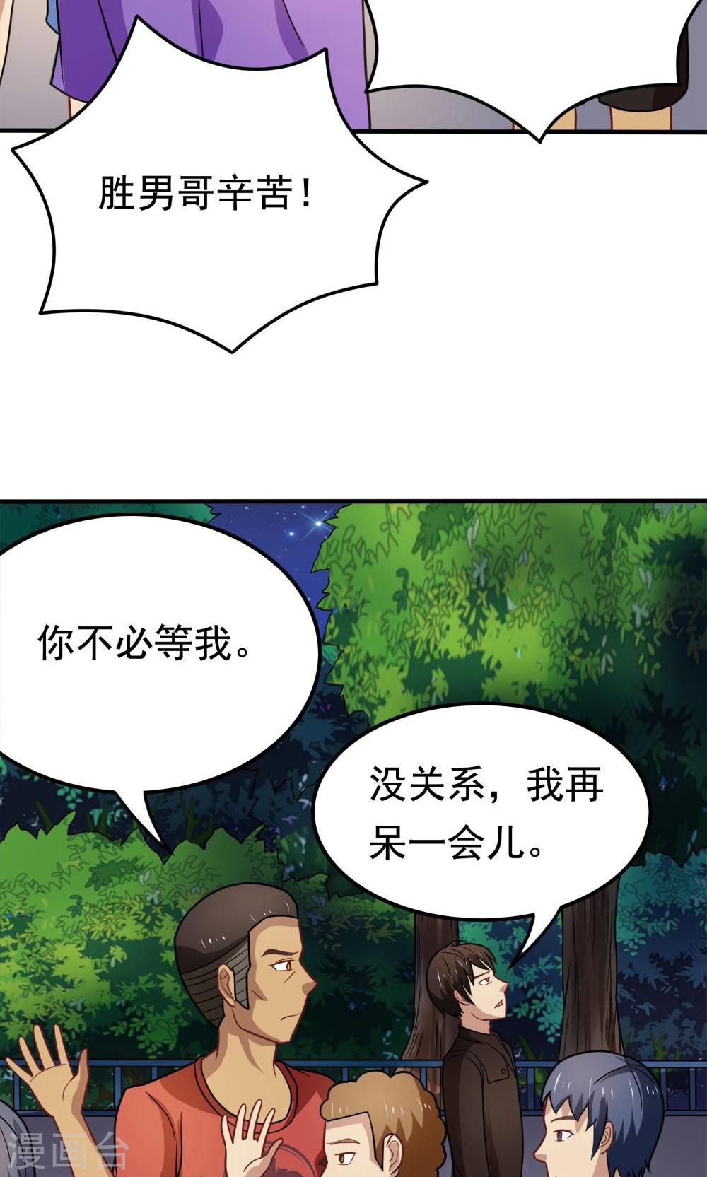 第48话 初次交锋-第48话