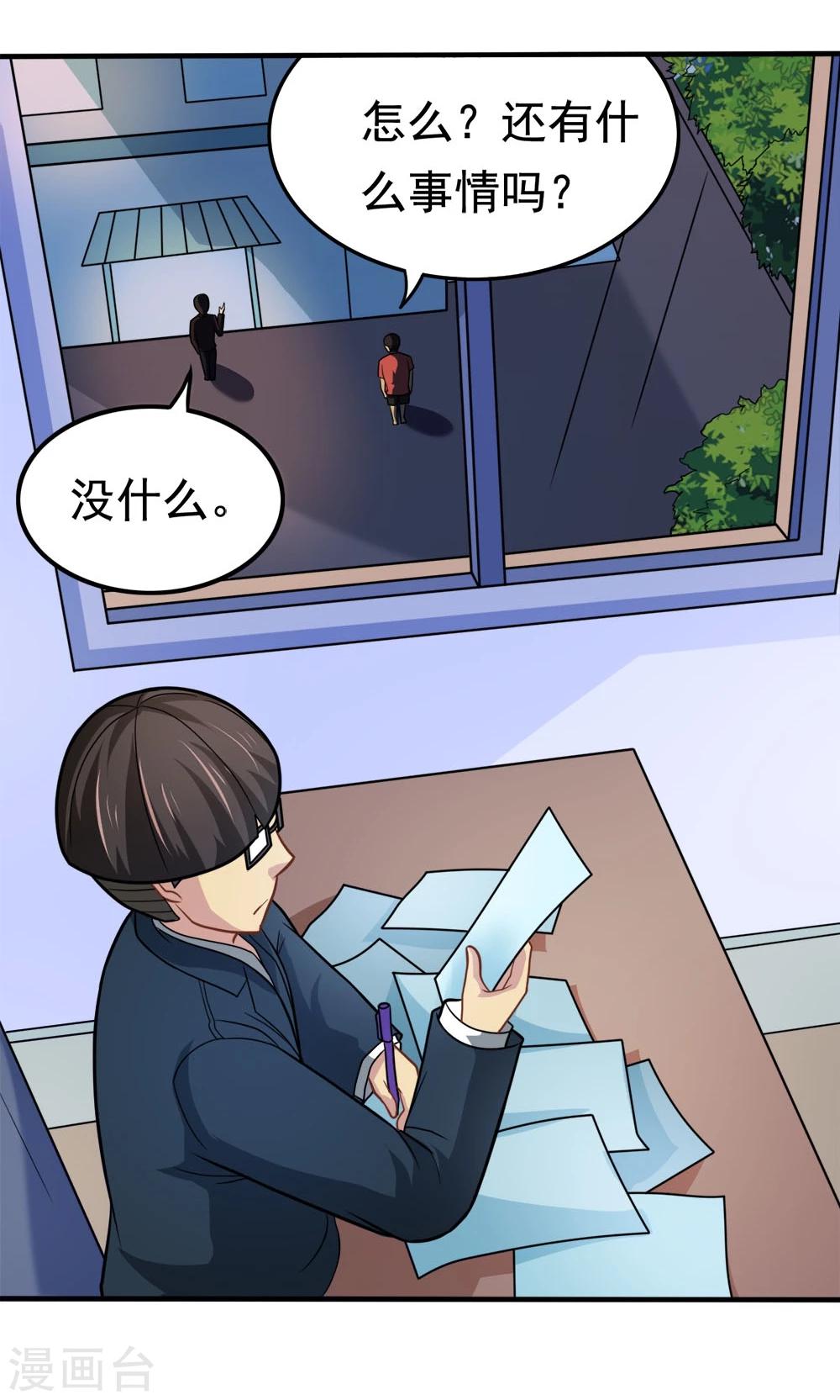 第48话 初次交锋-第48话