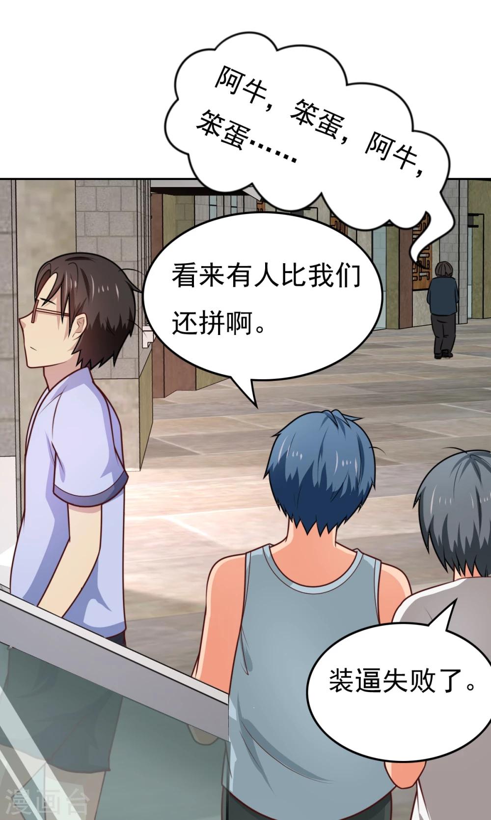 第50话 这就是你找的最高战力-第50话