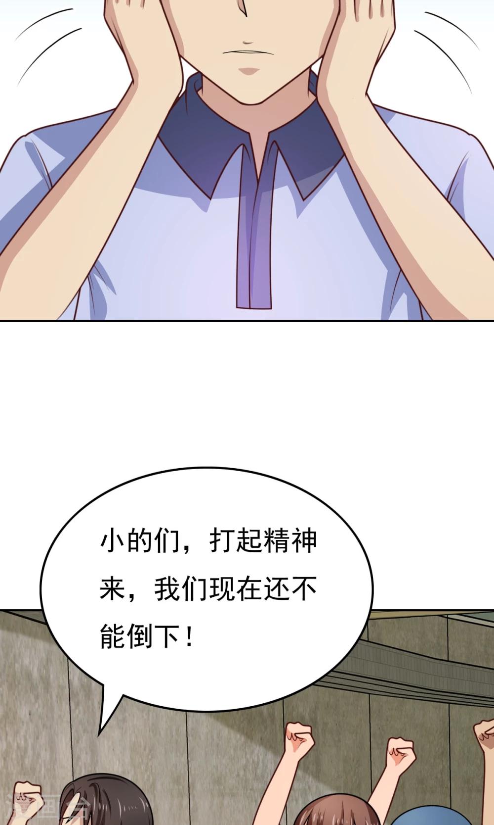 第50话 这就是你找的最高战力-第50话