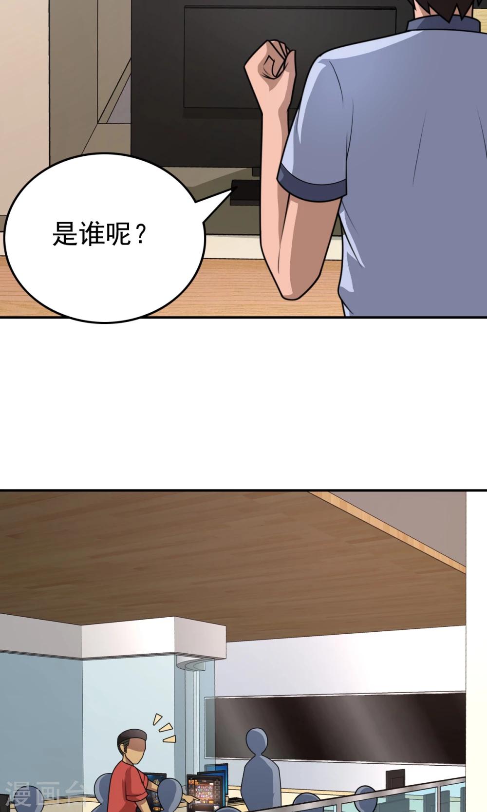 第50话 这就是你找的最高战力-第50话