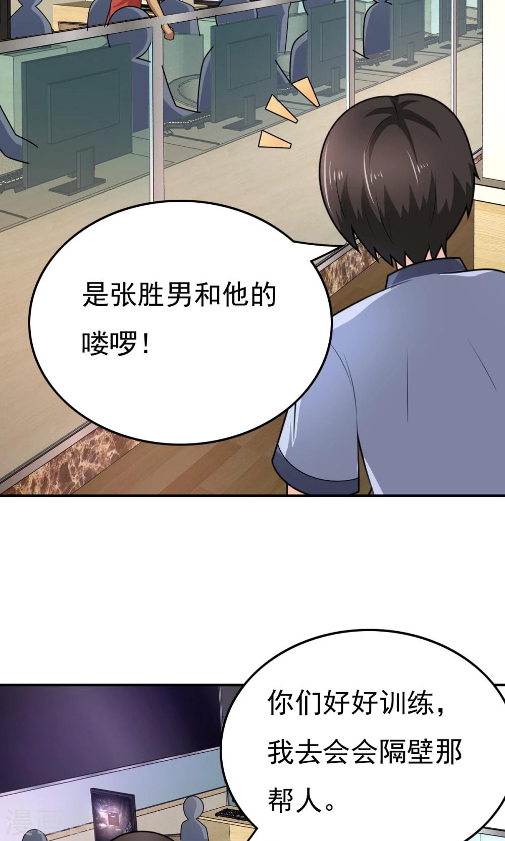 第50话 这就是你找的最高战力-第50话