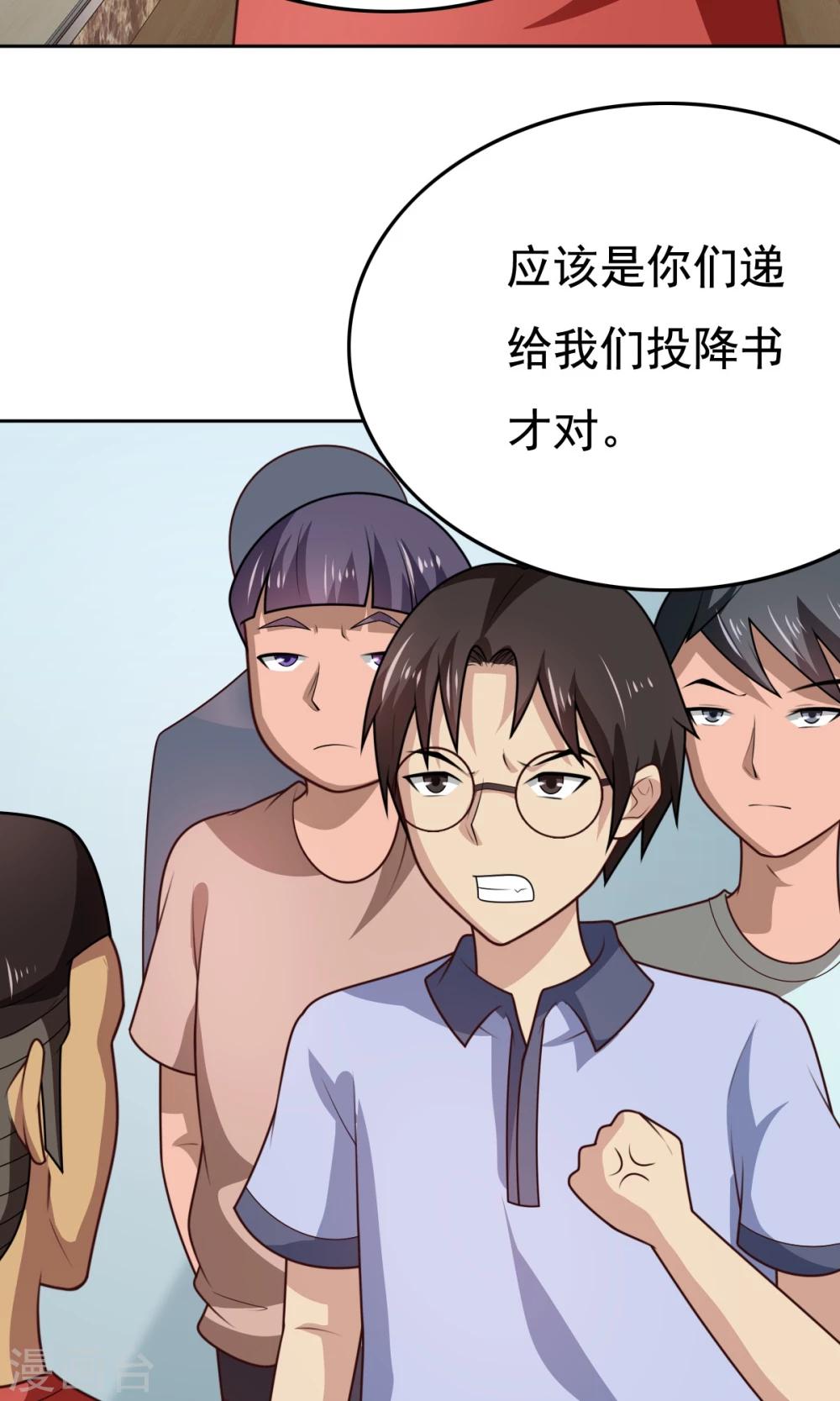 第50话 这就是你找的最高战力-第50话