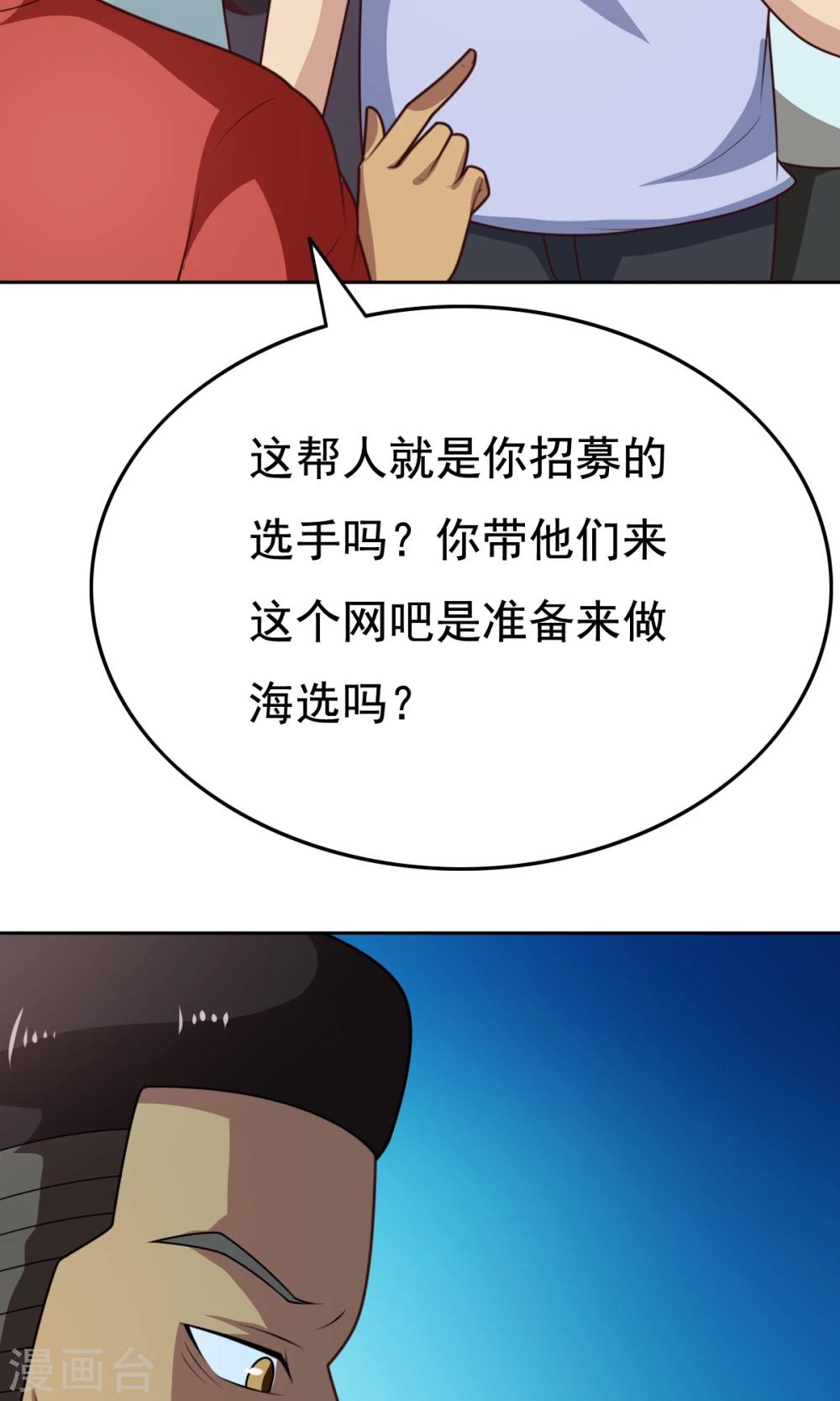 第50话 这就是你找的最高战力-第50话