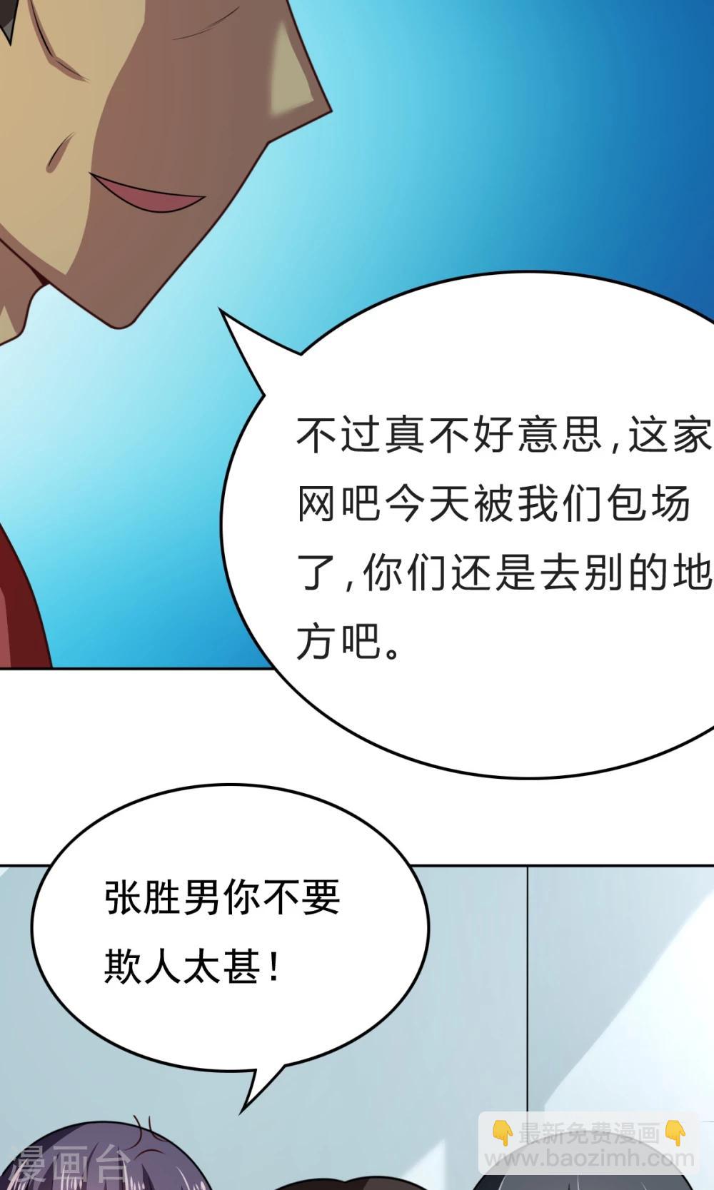 第50话 这就是你找的最高战力-第50话