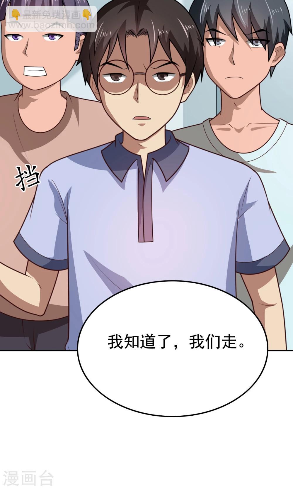 第50话 这就是你找的最高战力-第50话