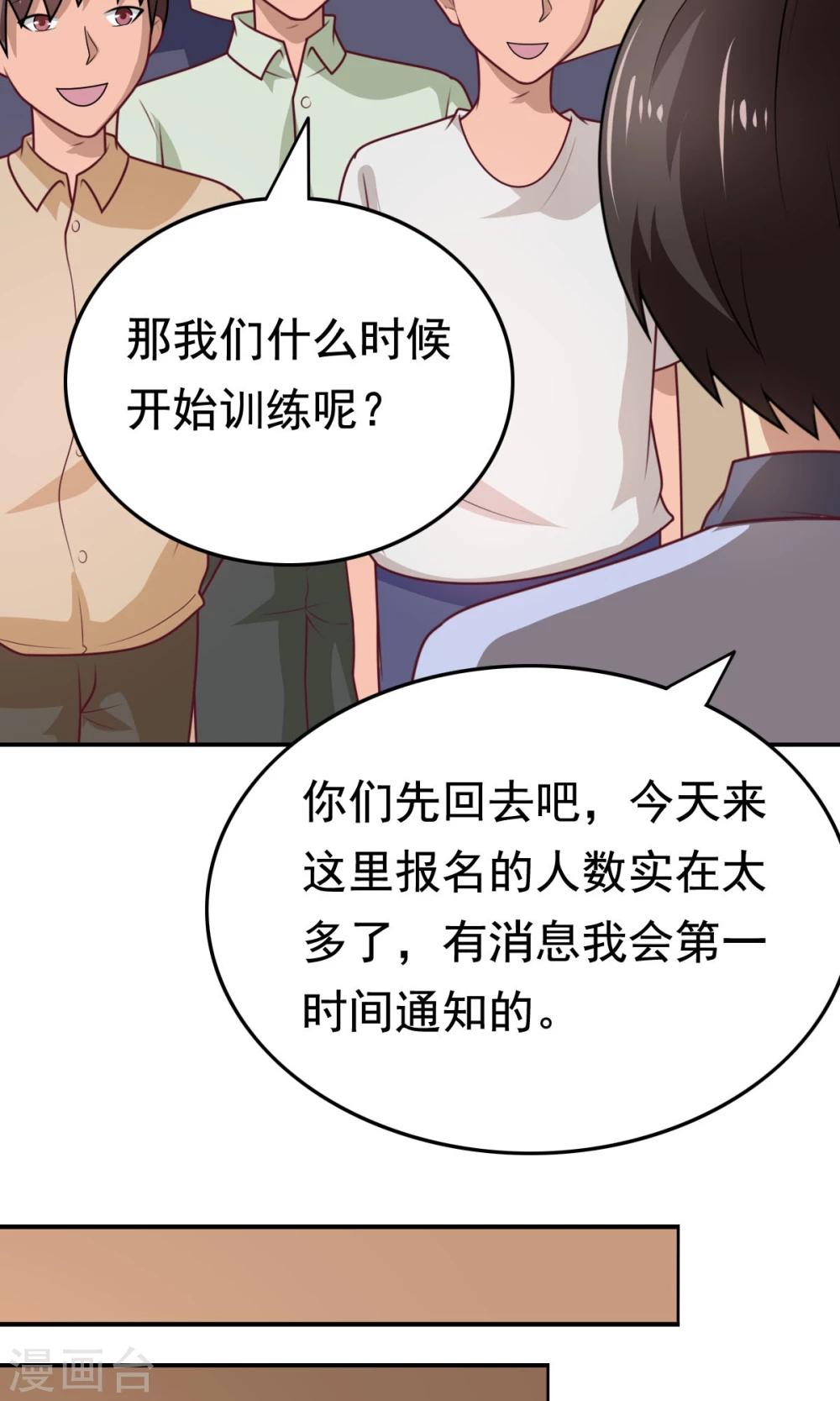 第50话 这就是你找的最高战力-第50话