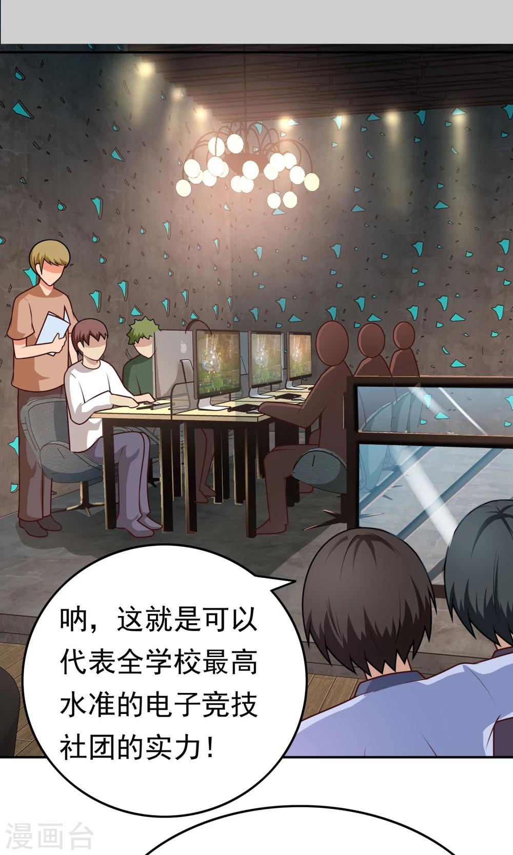 第50话 这就是你找的最高战力-第50话