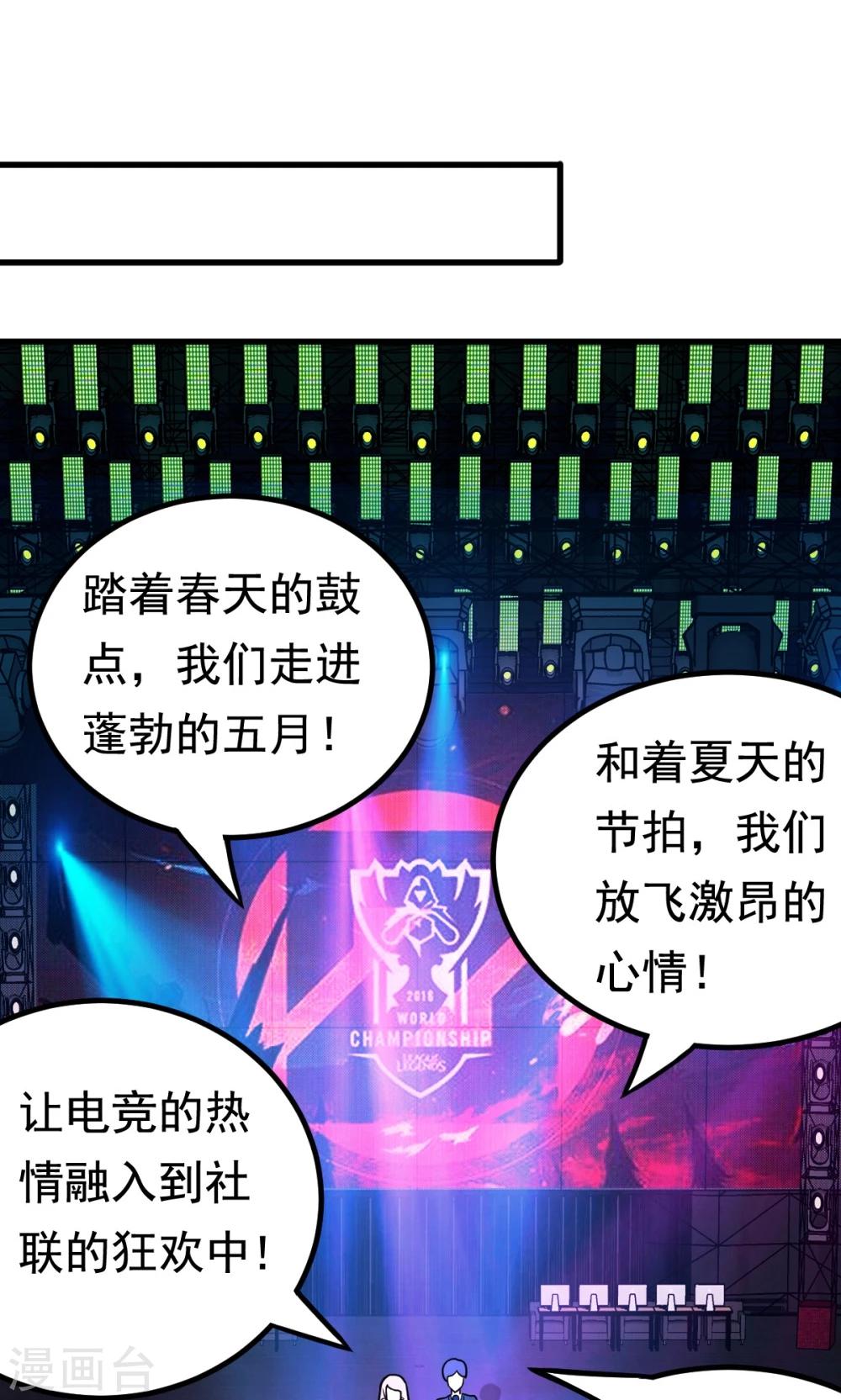 第52话 盛装登场-第52话