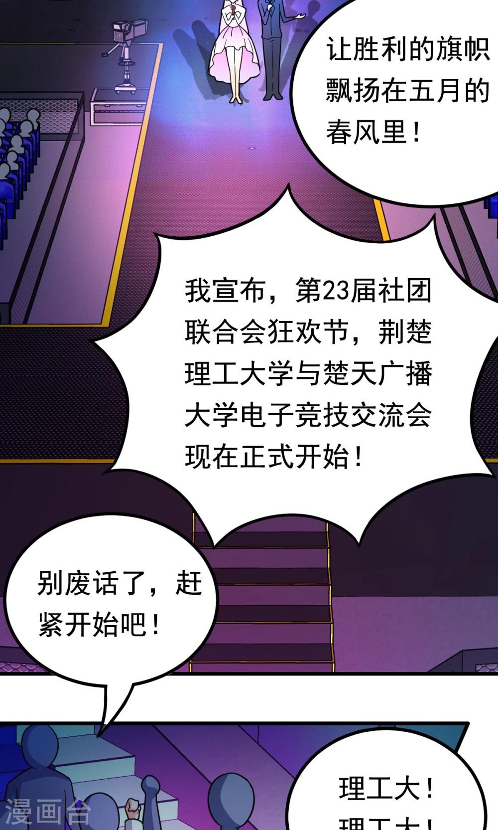 第52话 盛装登场-第52话