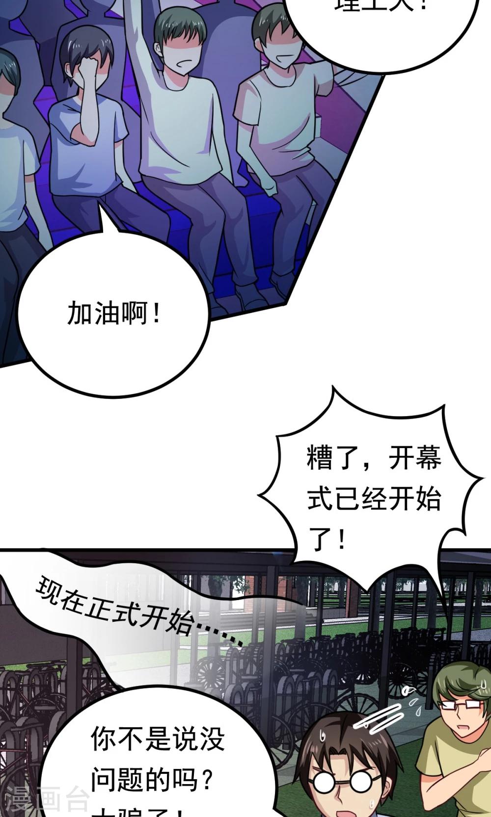 第52话 盛装登场-第52话