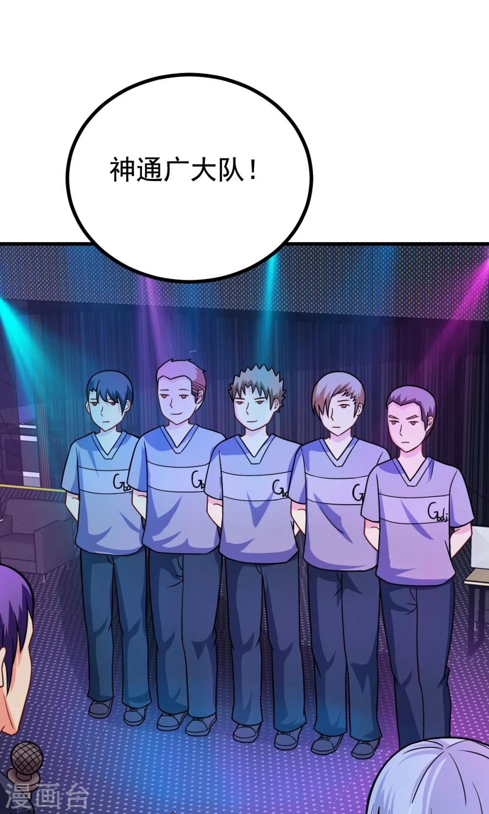 第52话 盛装登场-第52话