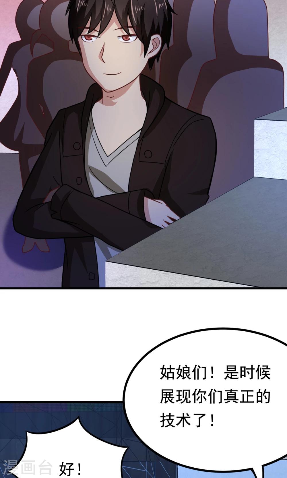 第52话 盛装登场-第52话