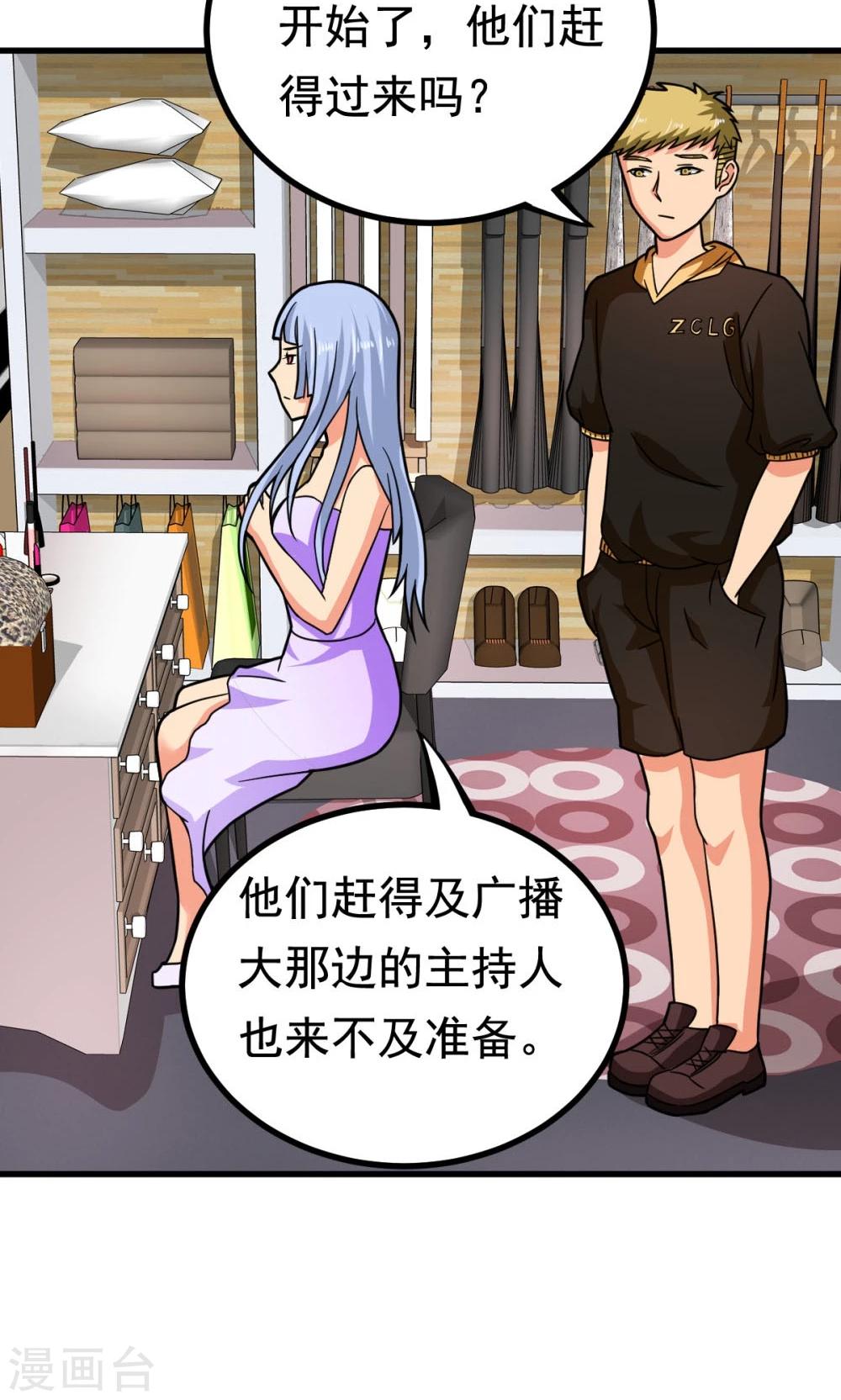 第52话 盛装登场-第52话