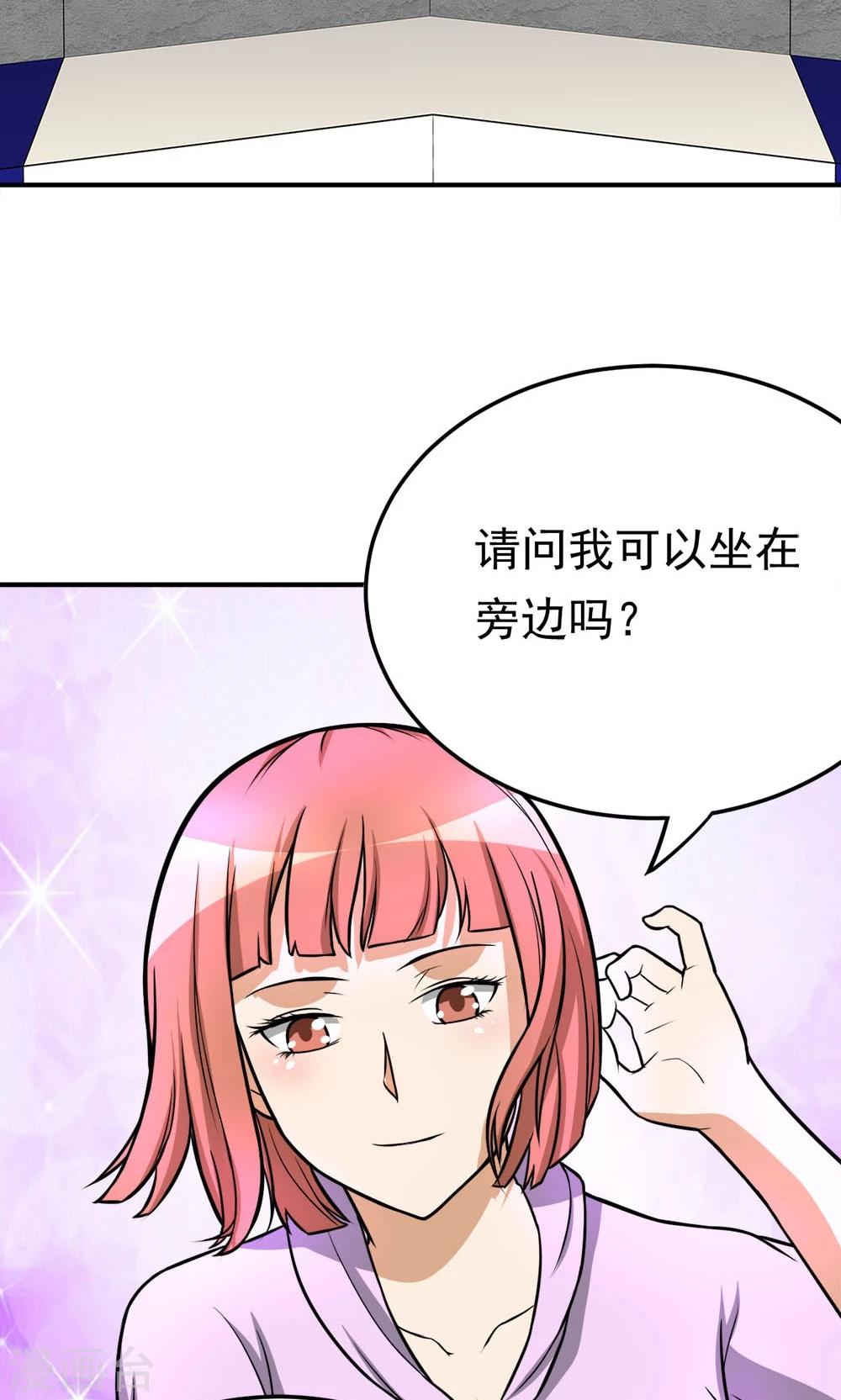 脫團了麼 - 第54話 比賽開始 - 2