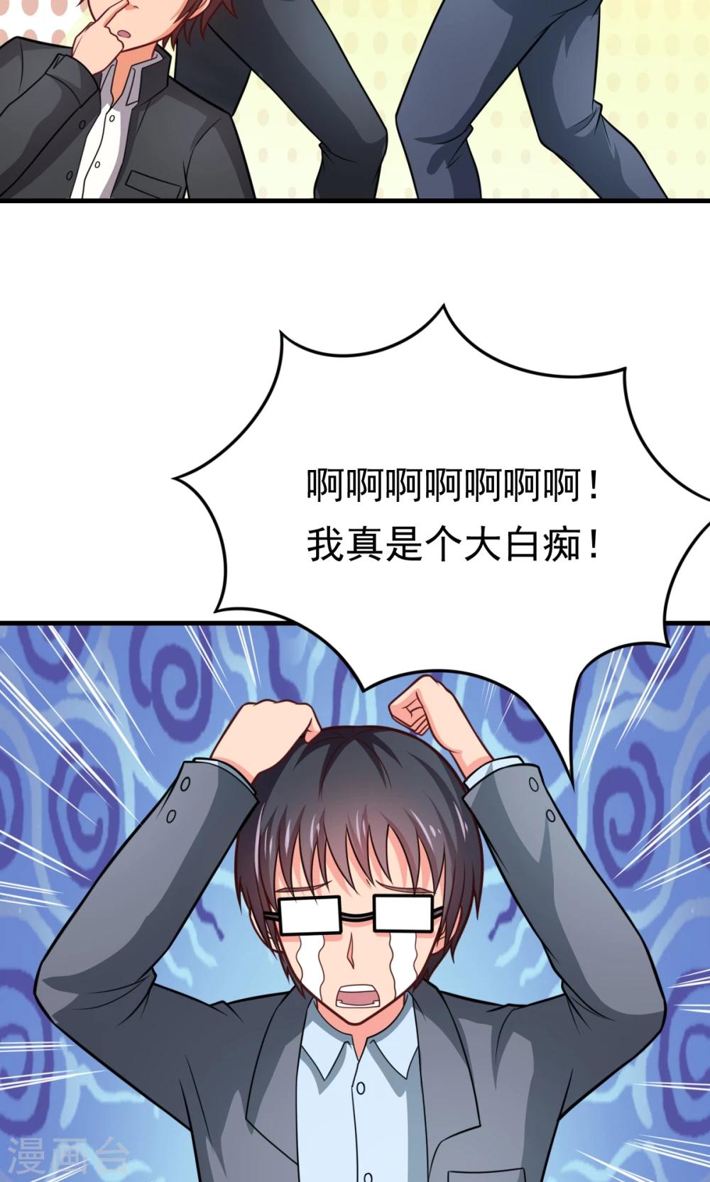 第56话 认识五分钟的女孩-第56话