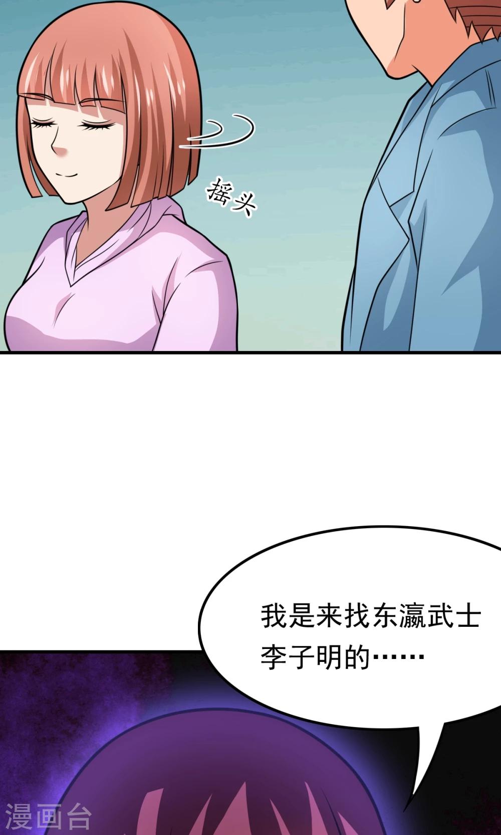 第56话 认识五分钟的女孩-第56话