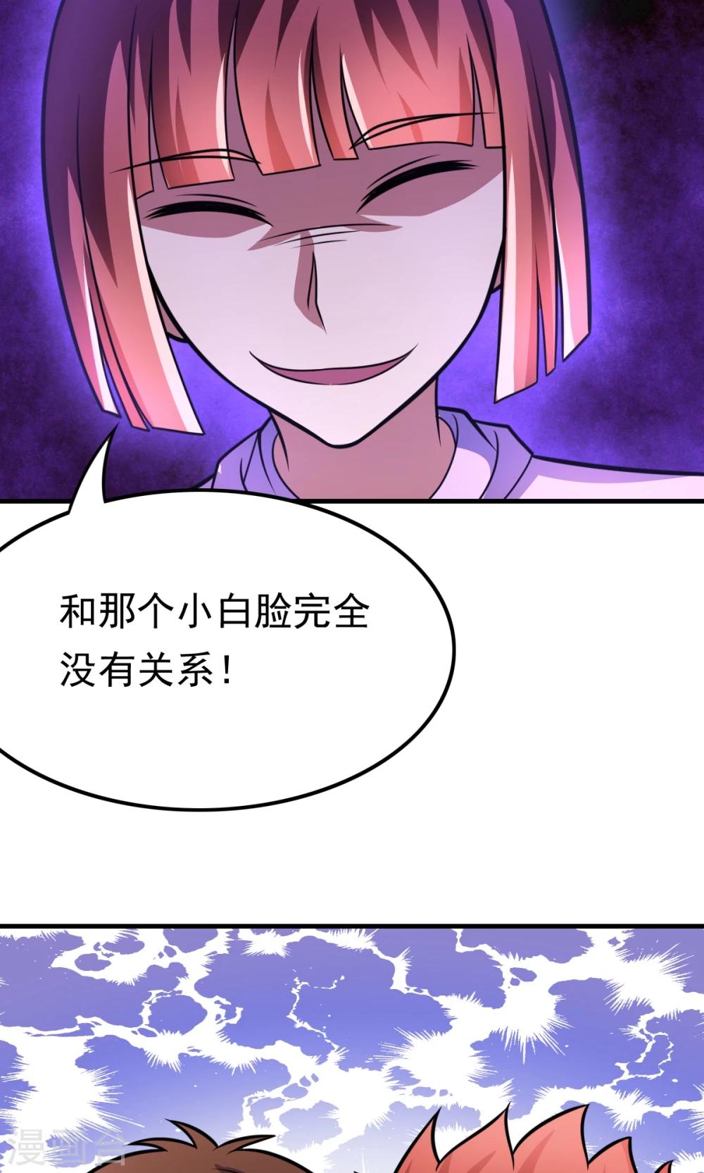 第56话 认识五分钟的女孩-第56话