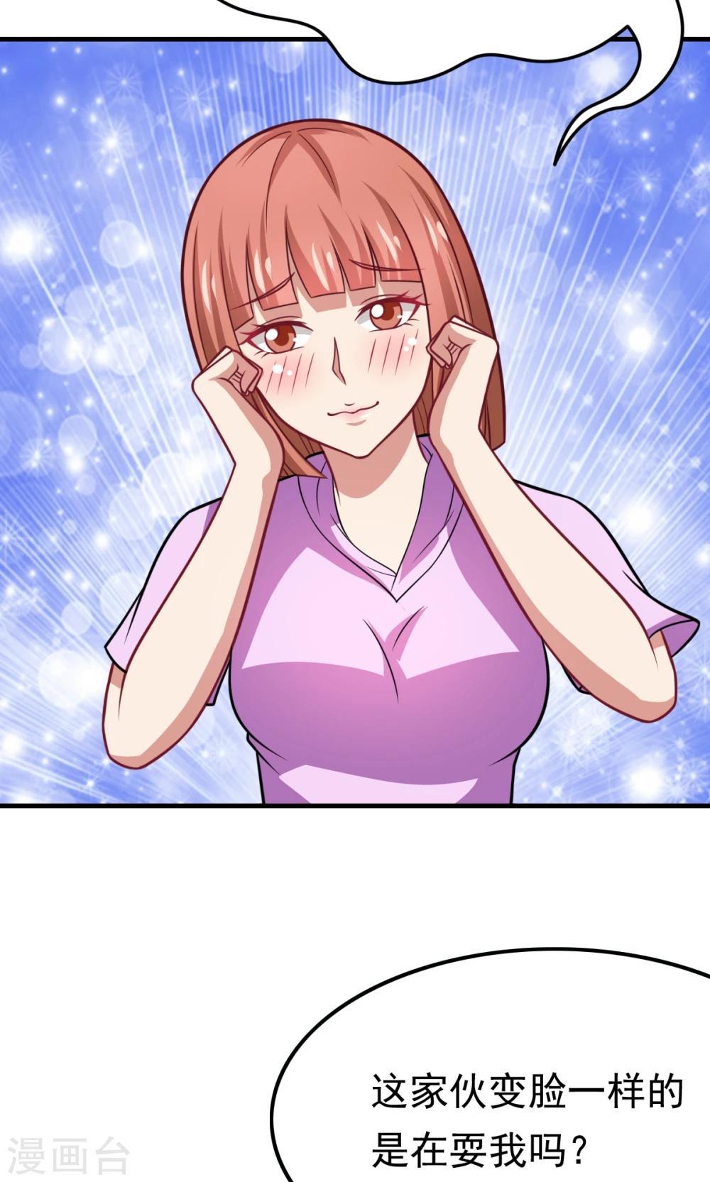 第56话 认识五分钟的女孩-第56话