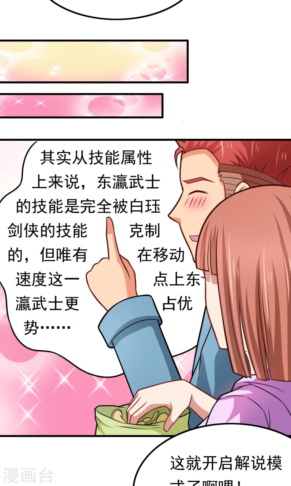 第56话 认识五分钟的女孩-第56话