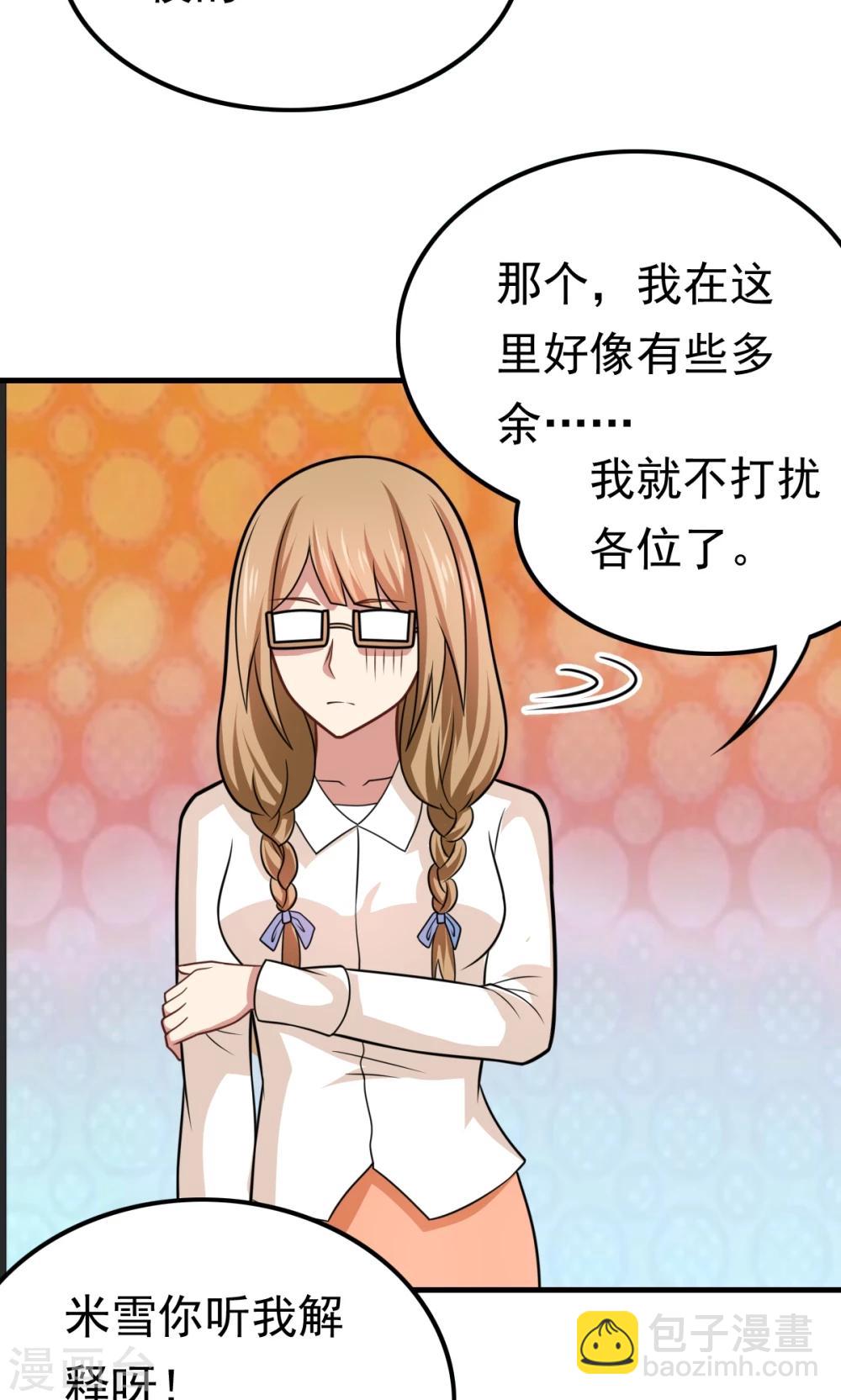 第56话 认识五分钟的女孩-第56话