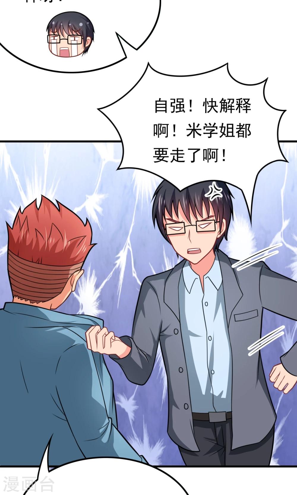 第56话 认识五分钟的女孩-第56话