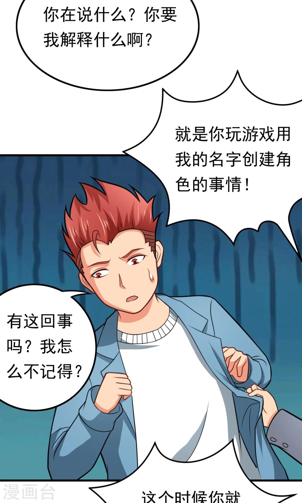 第56话 认识五分钟的女孩-第56话