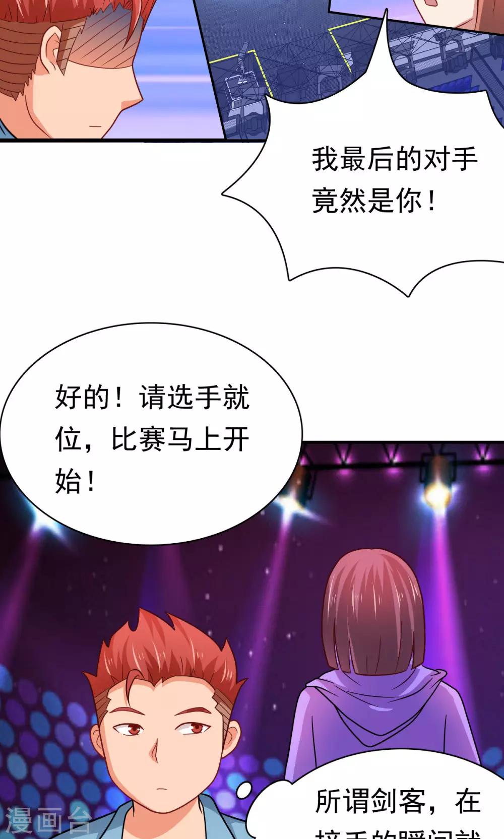 第58话 胜利的条件-第58话