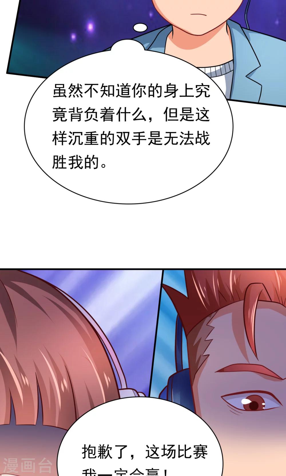 第58话 胜利的条件-第58话