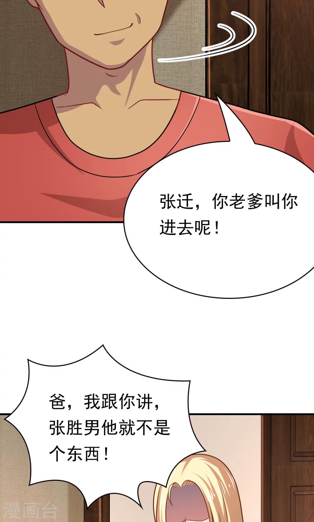 第58话 胜利的条件-第58话