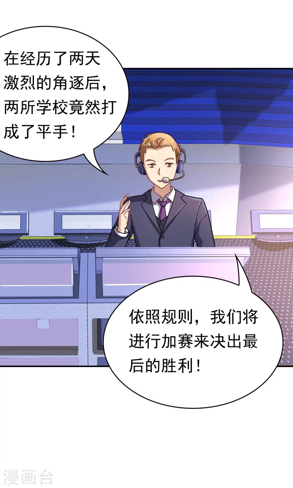 第58话 胜利的条件-第58话