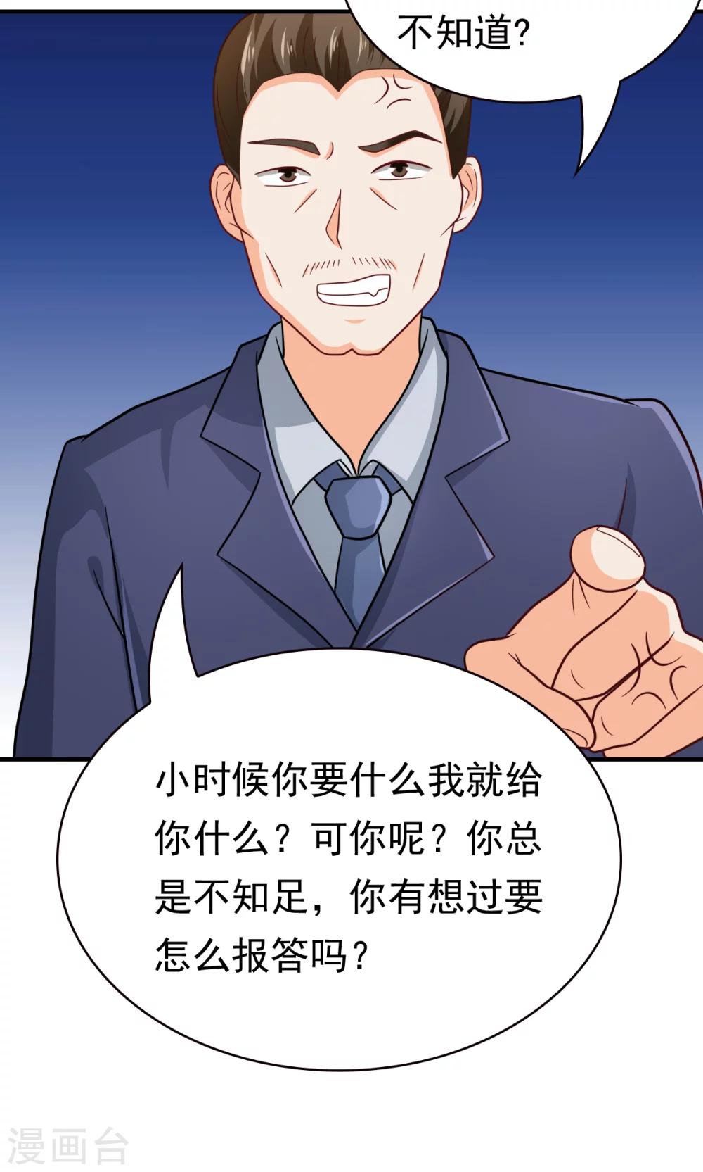 第58话 胜利的条件-第58话