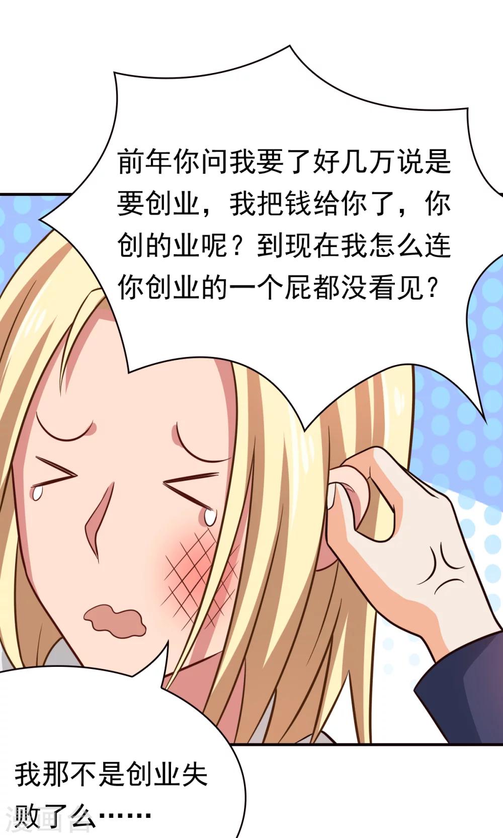 第58话 胜利的条件-第58话