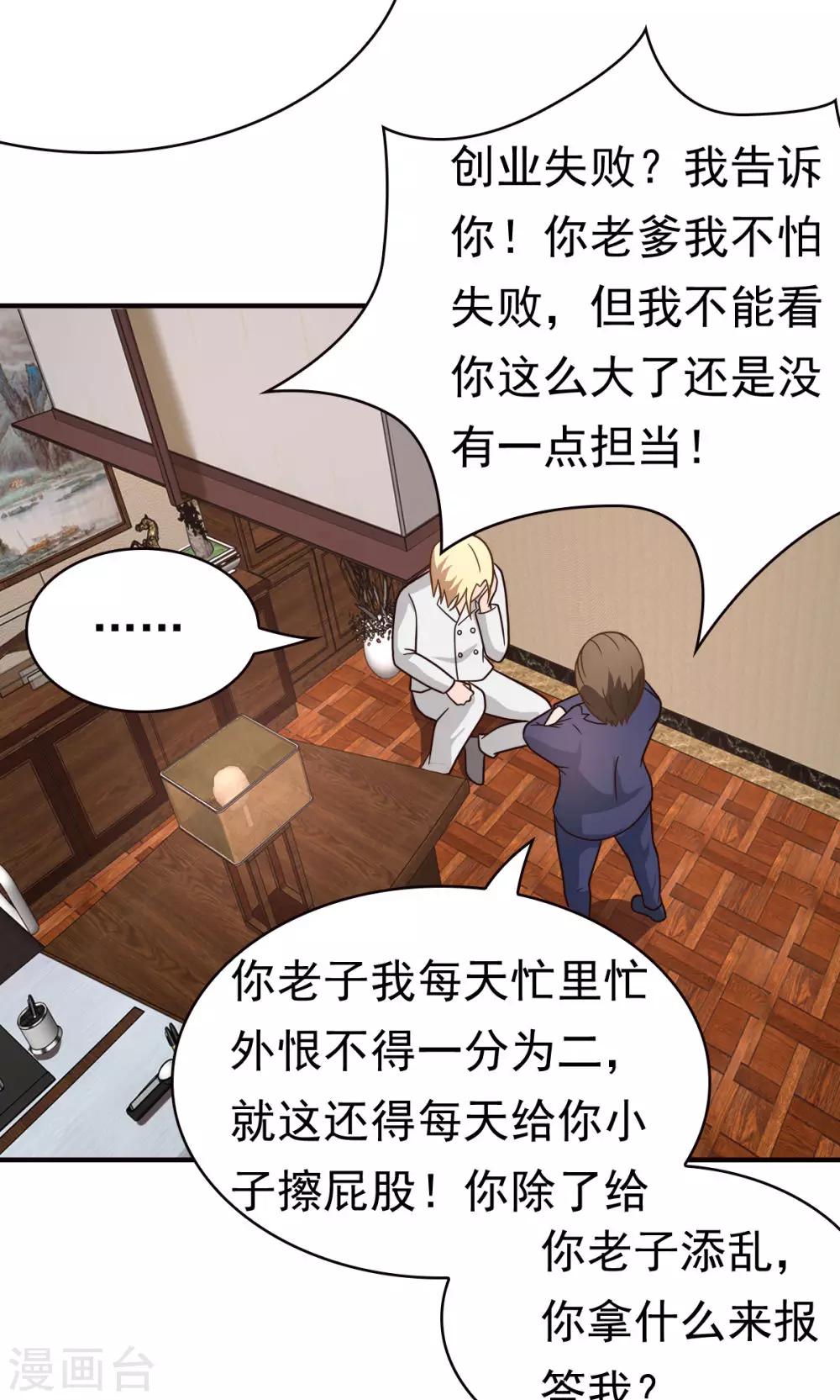 第58话 胜利的条件-第58话