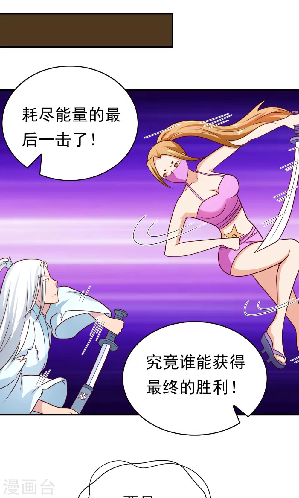 第58话 胜利的条件-第58话