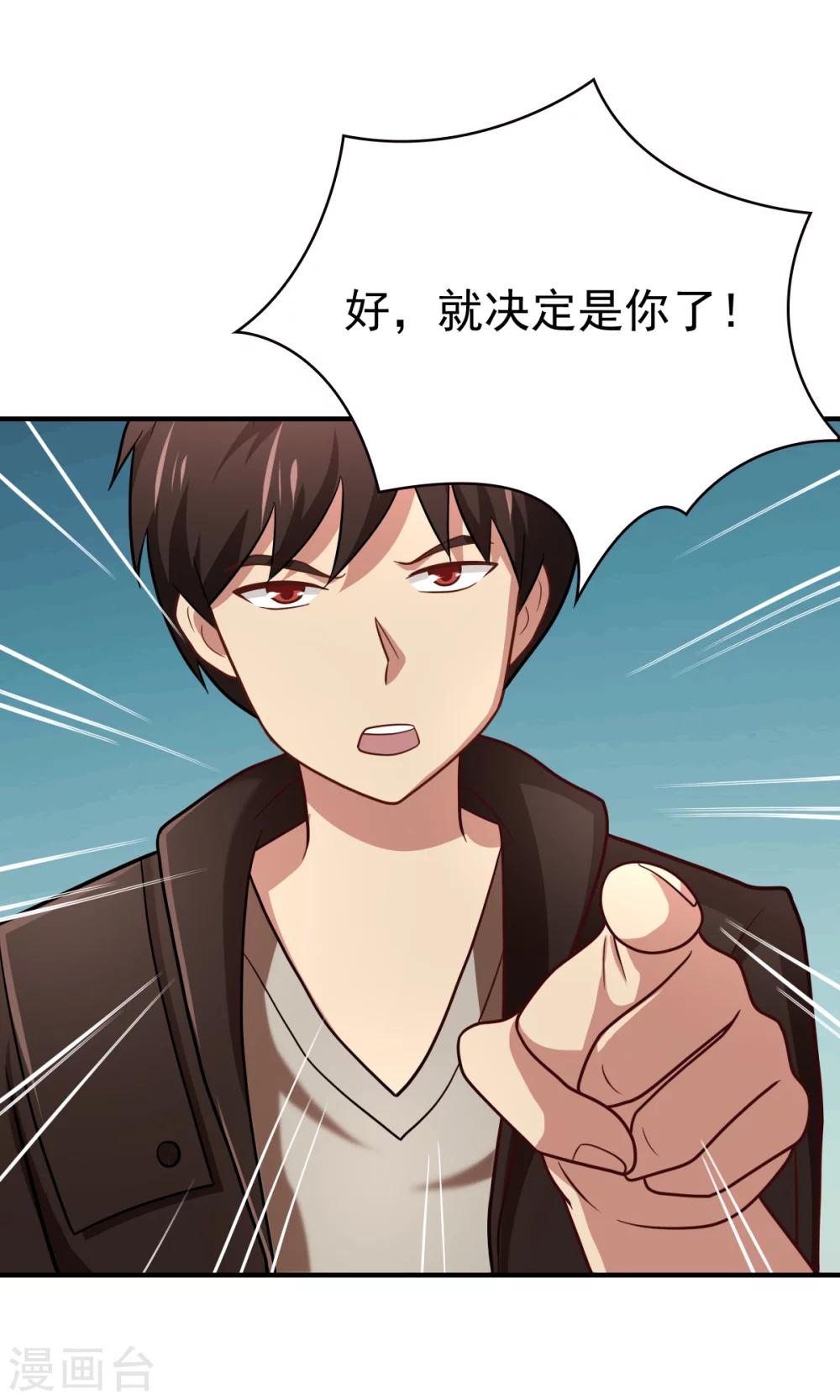 第58话 胜利的条件-第58话