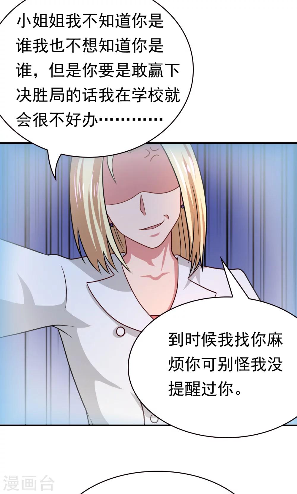 第58话 胜利的条件-第58话