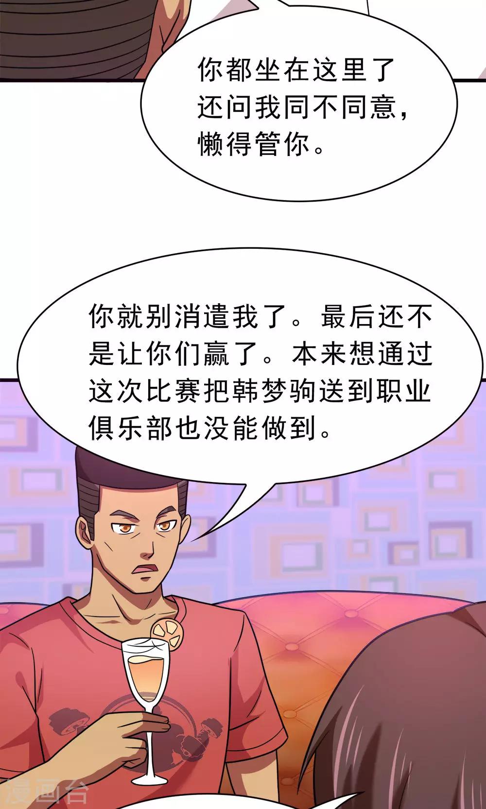 最终话 新的计划-第60话