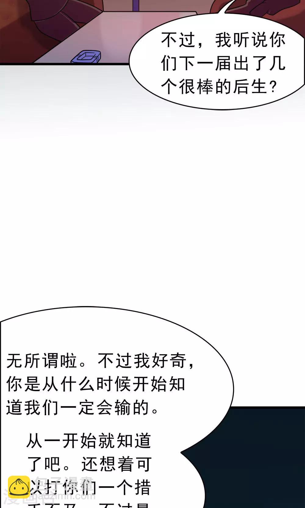 最终话 新的计划-第60话