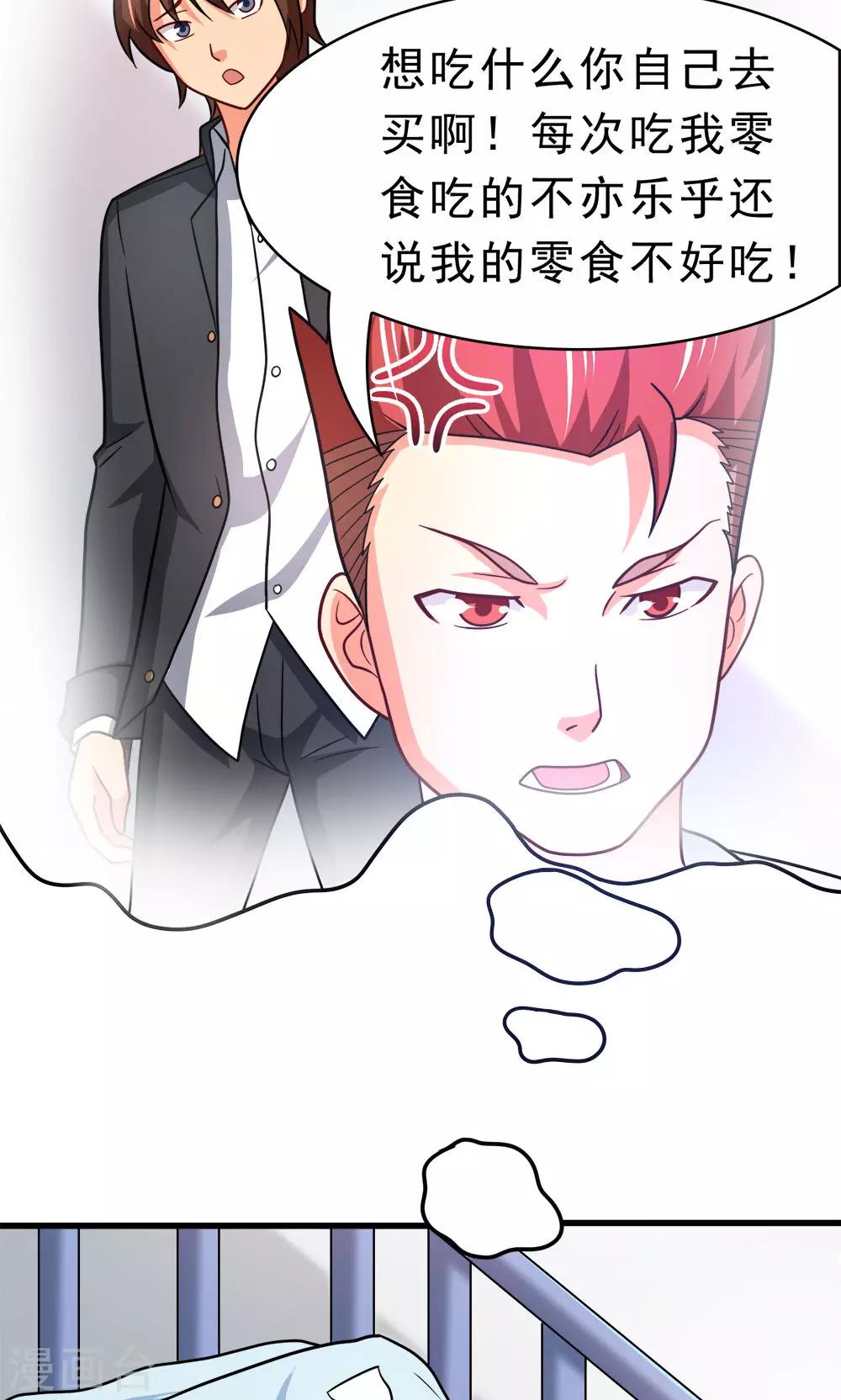 最终话 新的计划-第60话