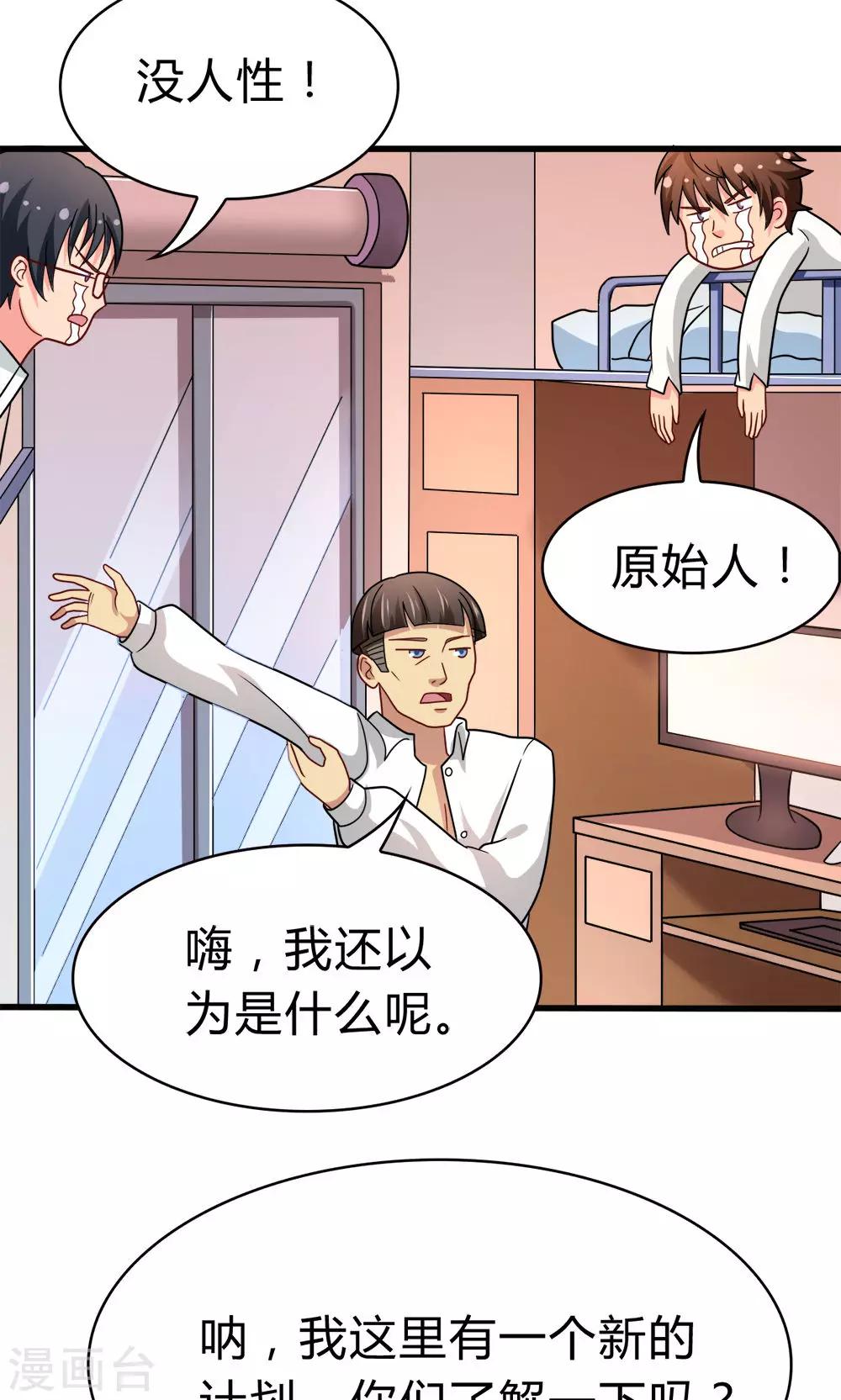 最终话 新的计划-第60话