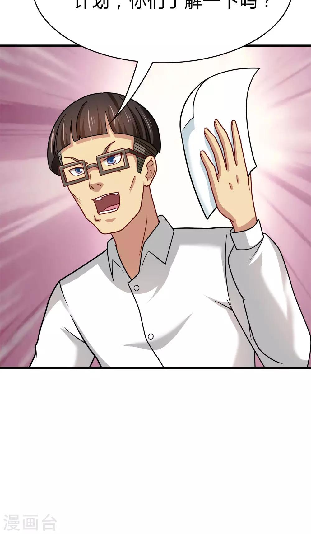 最终话 新的计划-第60话