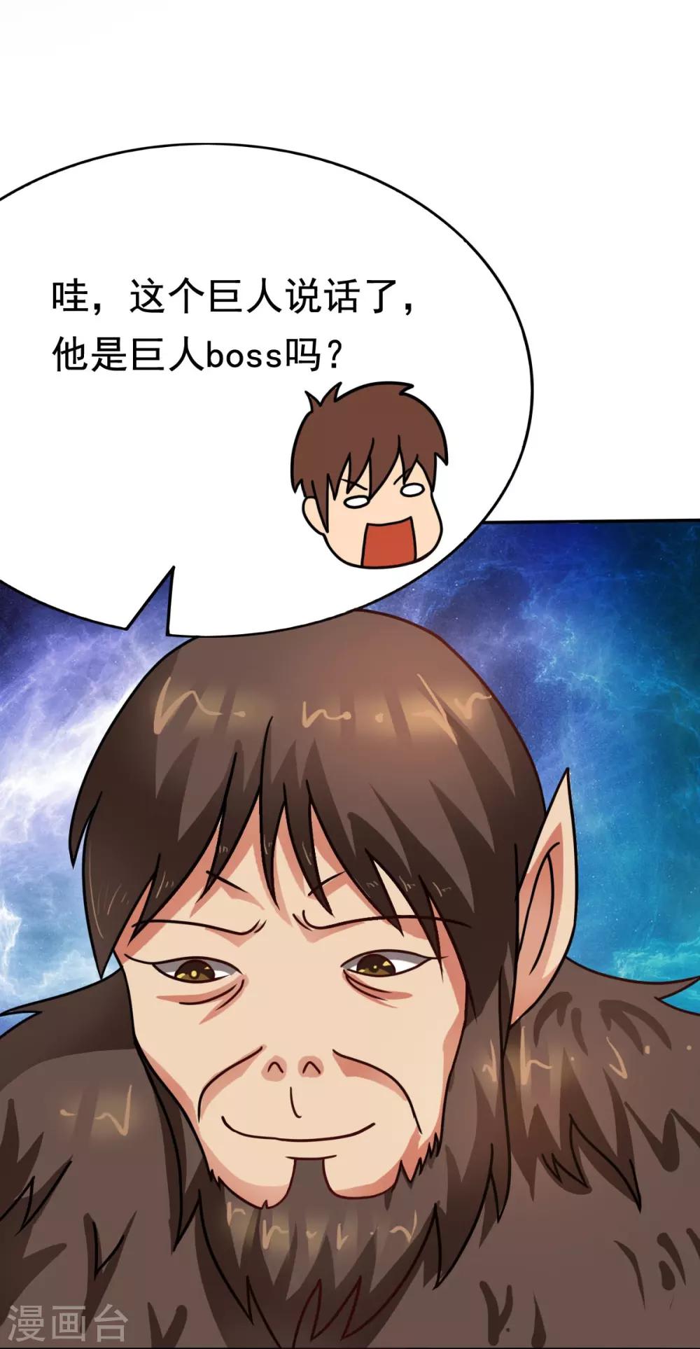 第10话 进击的女巨人-第10话