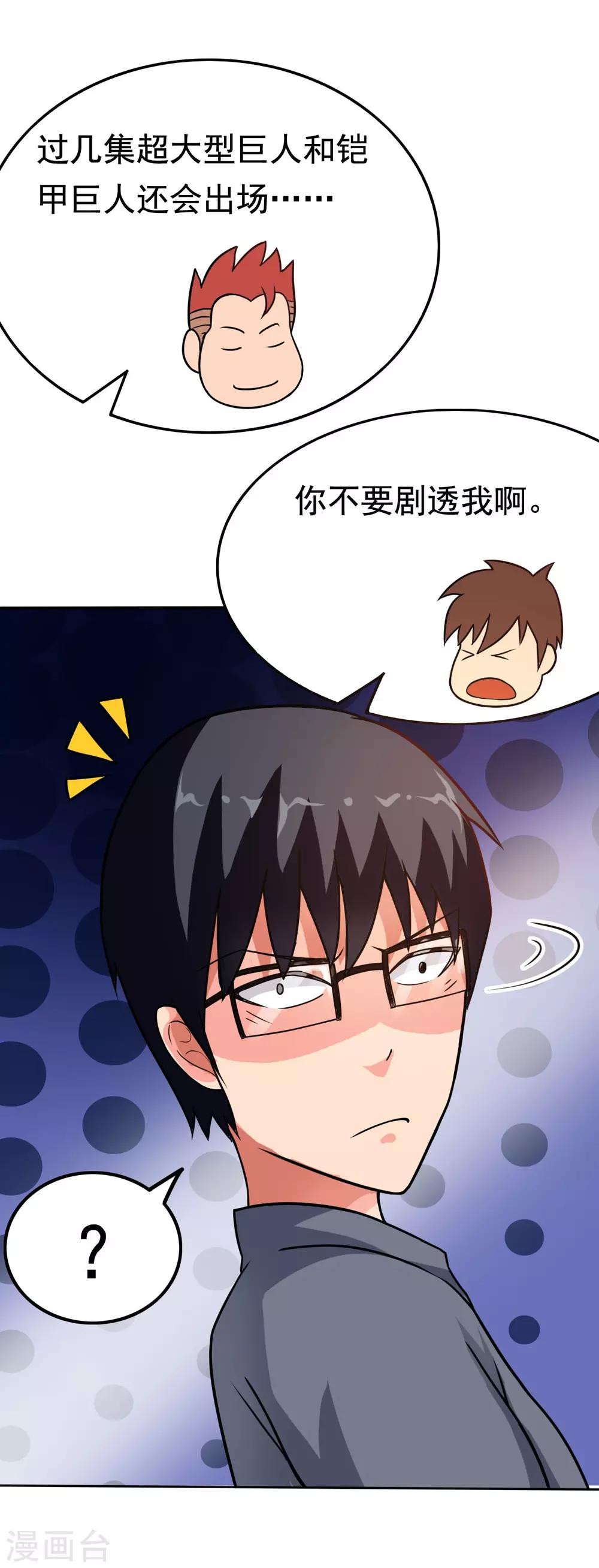 第10话 进击的女巨人-第10话